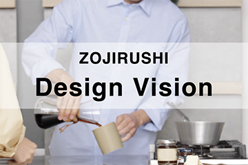 ZOJIRUSHI Design Vision