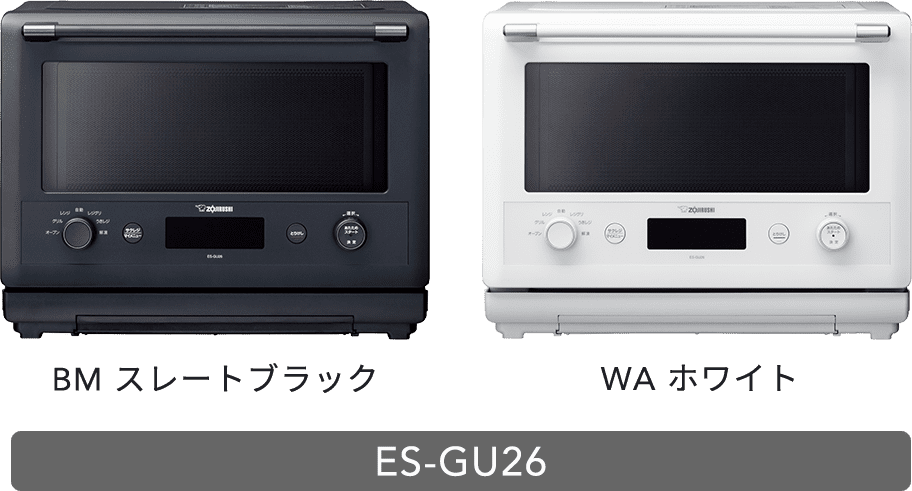 ES-GU26 BA（スレートブラック）　WA（ホワイト）